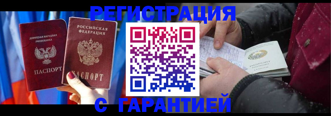 временная прописка в Боровске