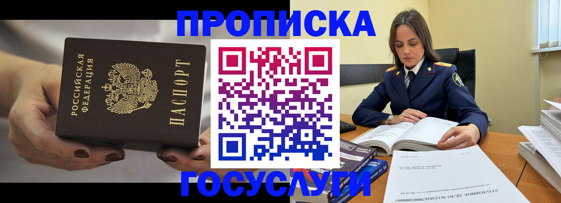 временная регистрация гарантия в Боровске