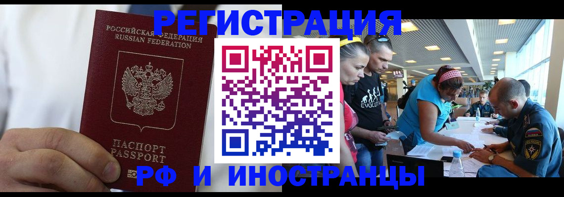 купить прописку в Боровске